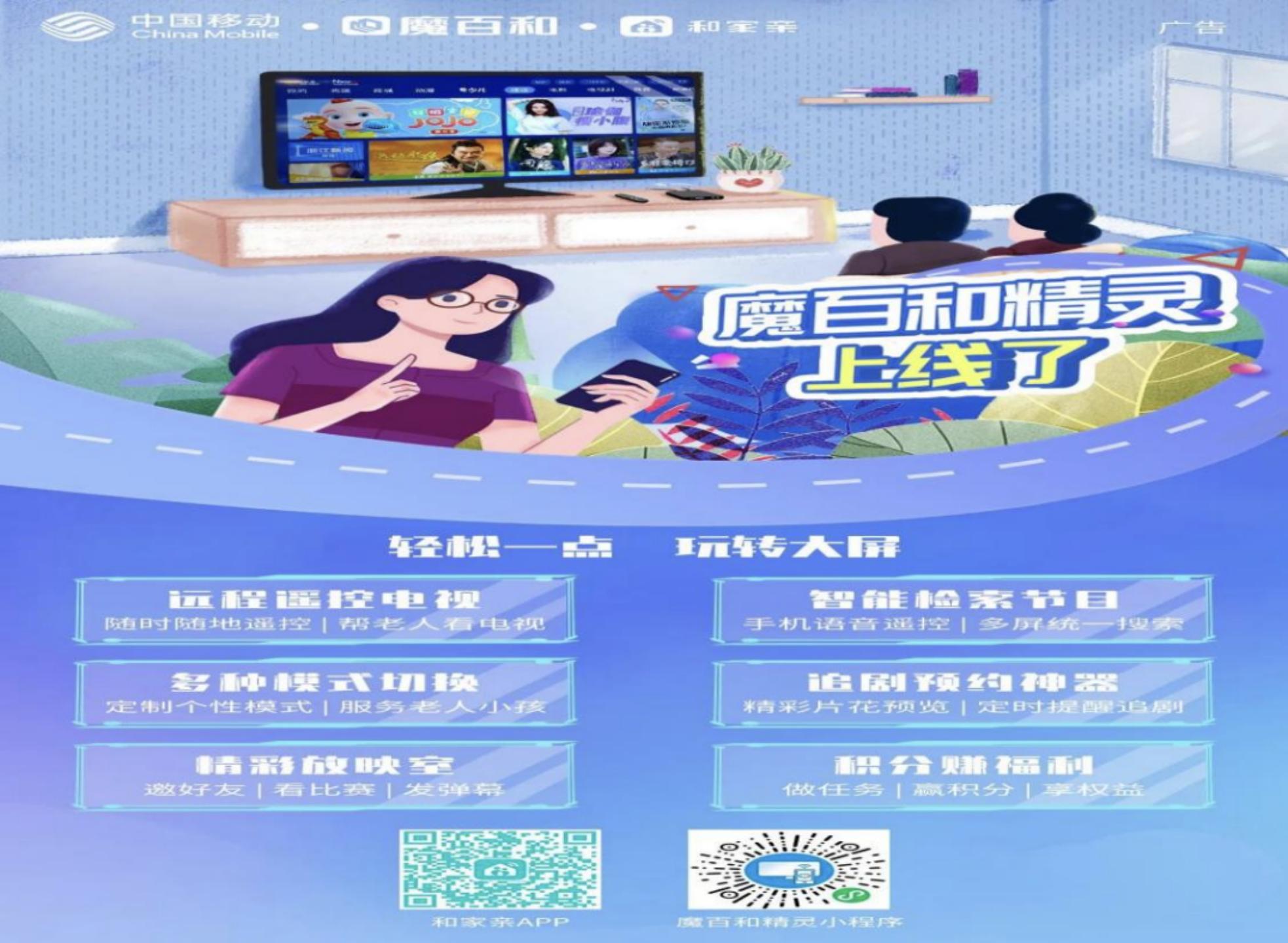 魔百盒遥控器tv怎么设置,魔百盒遥控器怎么使用