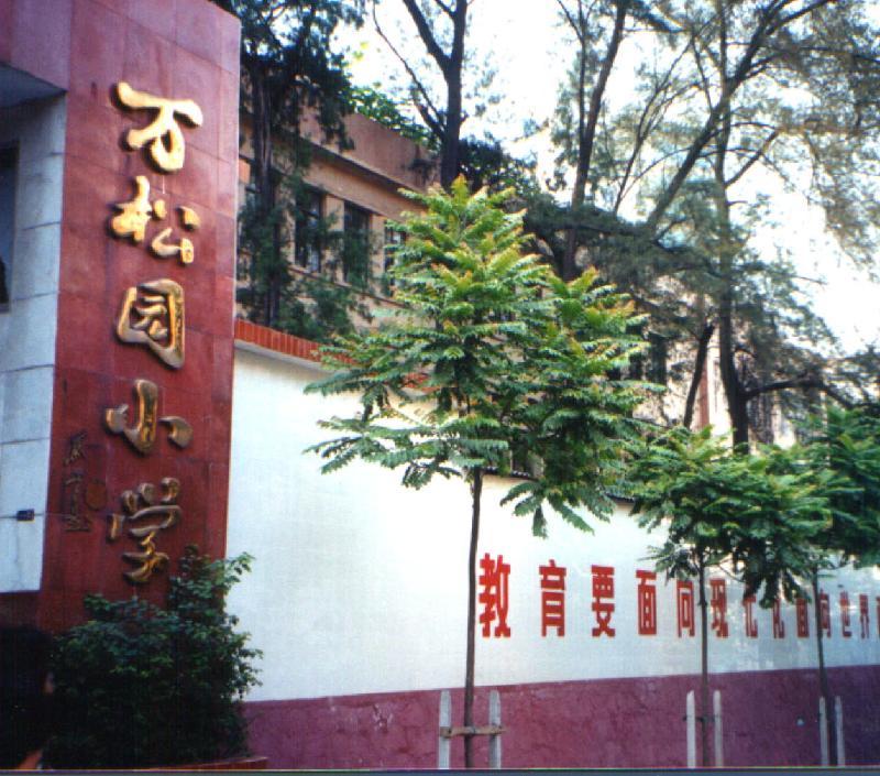 广州市越秀区十大小学排名,广州市十大小学排名榜