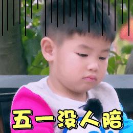 五一表情包｜坐等放假