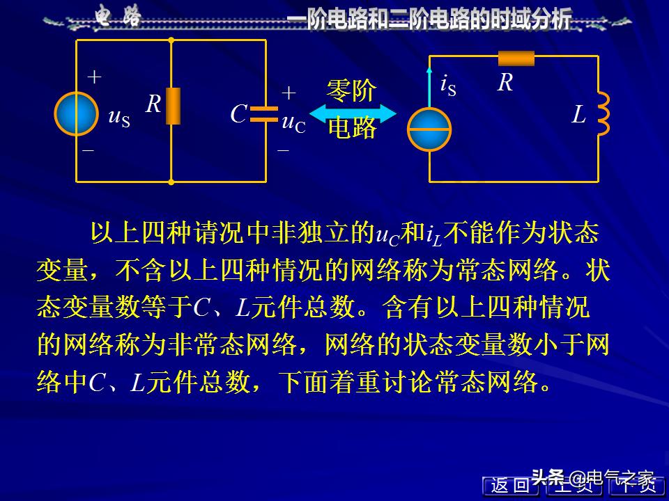 邱关源电路第六版讲解全集,电路第五版邱关源知识总结