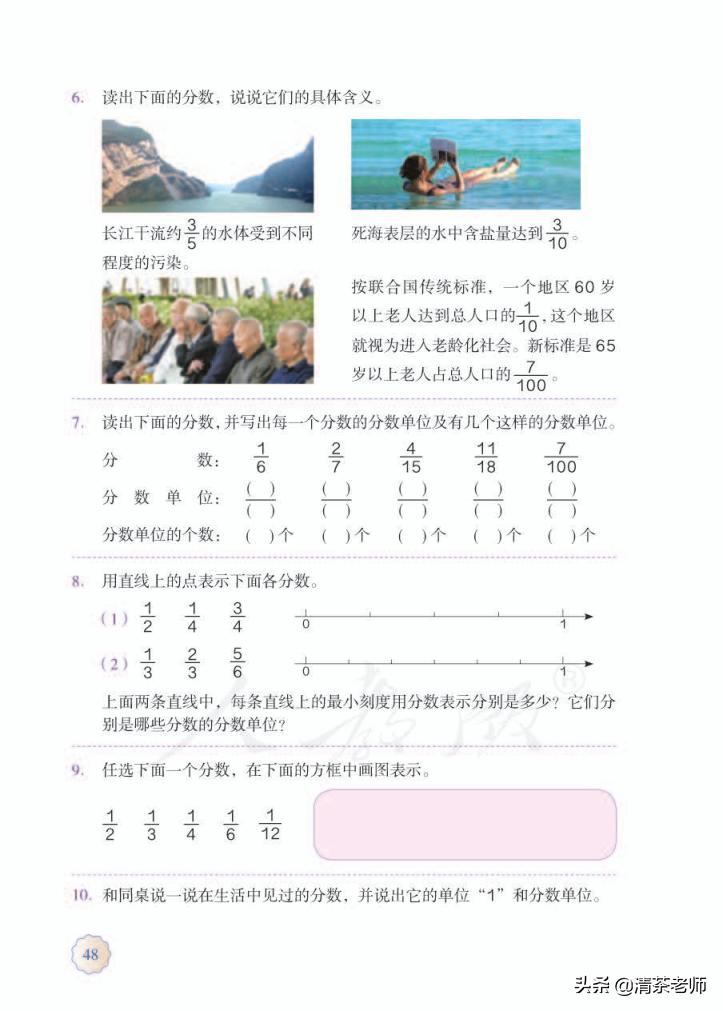 2022五年级数学下册电子版pdf,人教版五年级数学下册家长必看