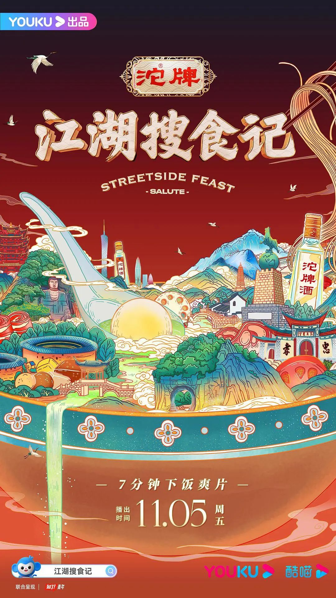 值得推荐的美食剧,看完这15部活色生香的美食剧