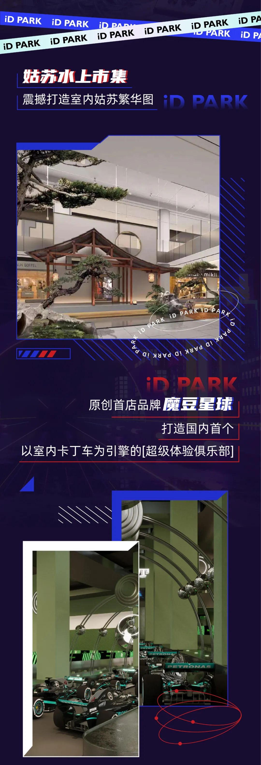 全苏州都在等TA开业!昆甲降临、燃爆星球…618静待玩家登场