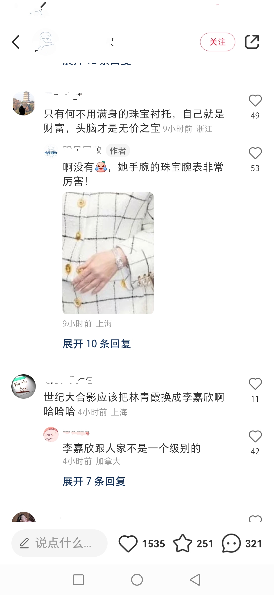 angelababy和何超莲,angelababy何超琼