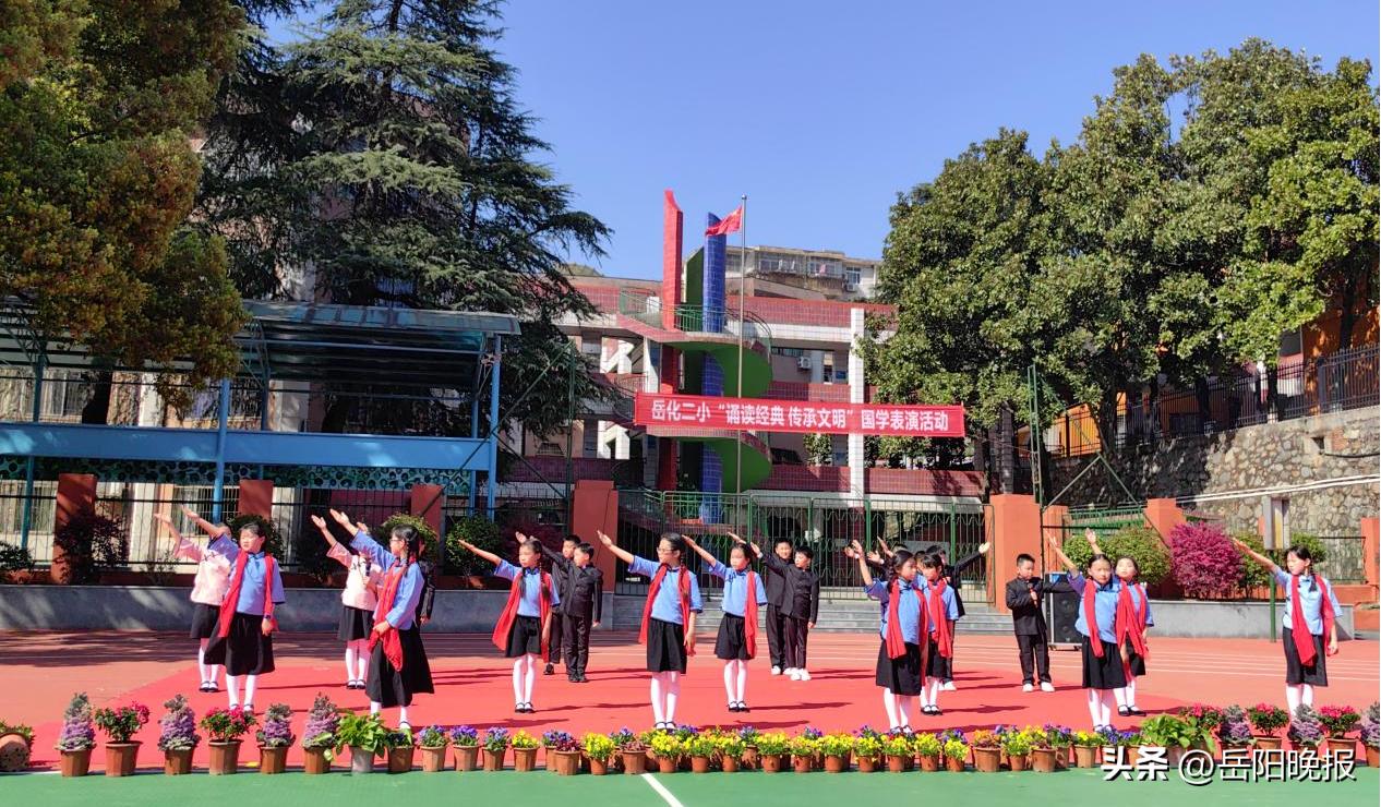 璀璨经典跨越古今悠悠诗韵氤氲校园——记岳阳市岳化二小“诵读经典传承文明”国学展示活动