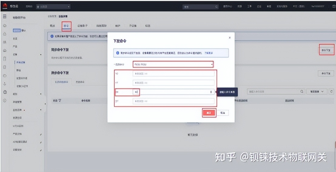 工业网关BL110实现西门子S7-1200PLC接入华为云平台