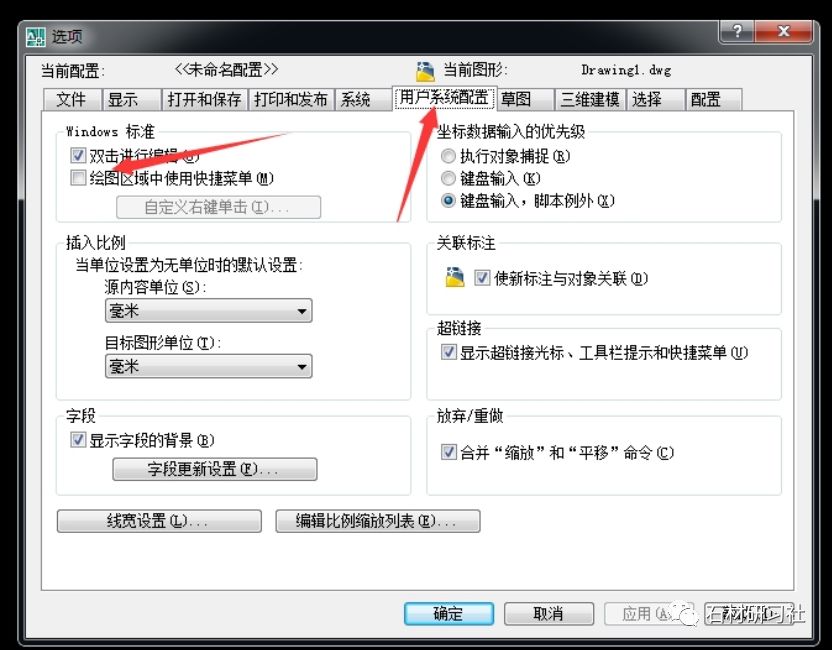 CAD高手教你几招，让你画图快人一步