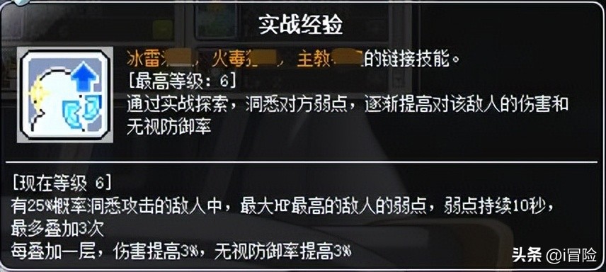 冒险岛bosslink必练职业,冒险岛boss攻击和伤害