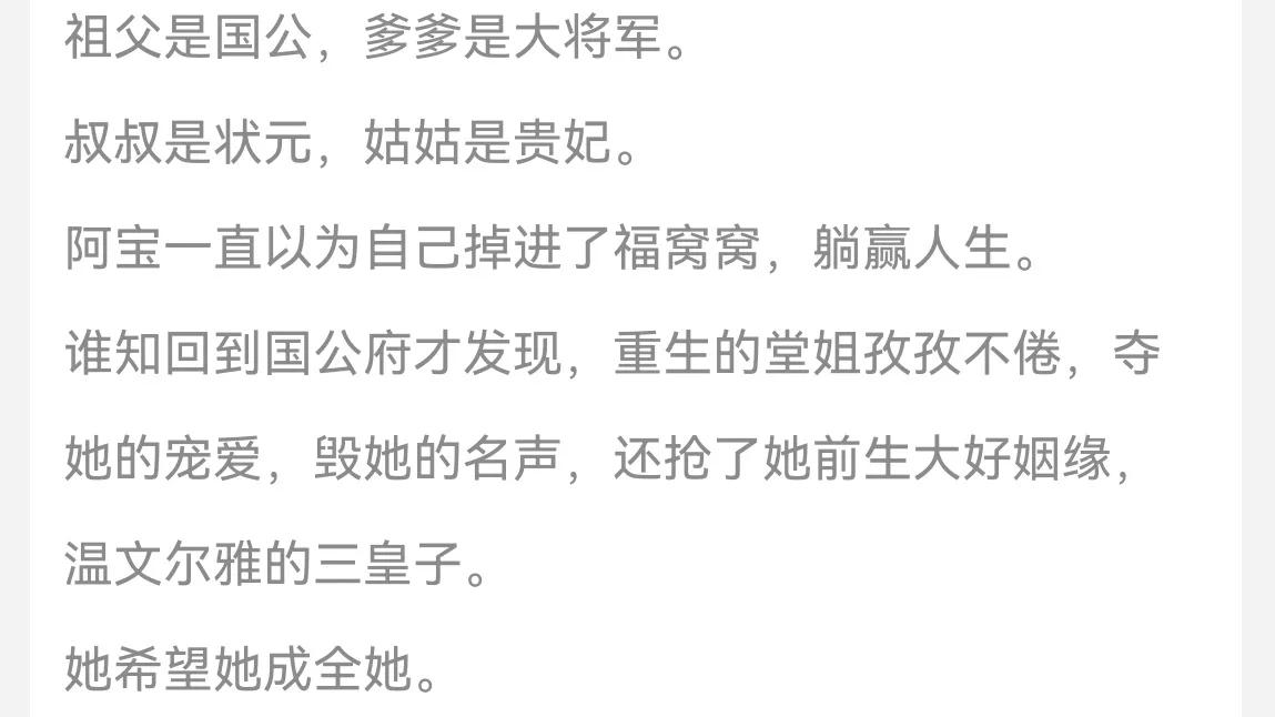 女主惊艳到极致的古言小说,皇家级宠爱全文免费阅读