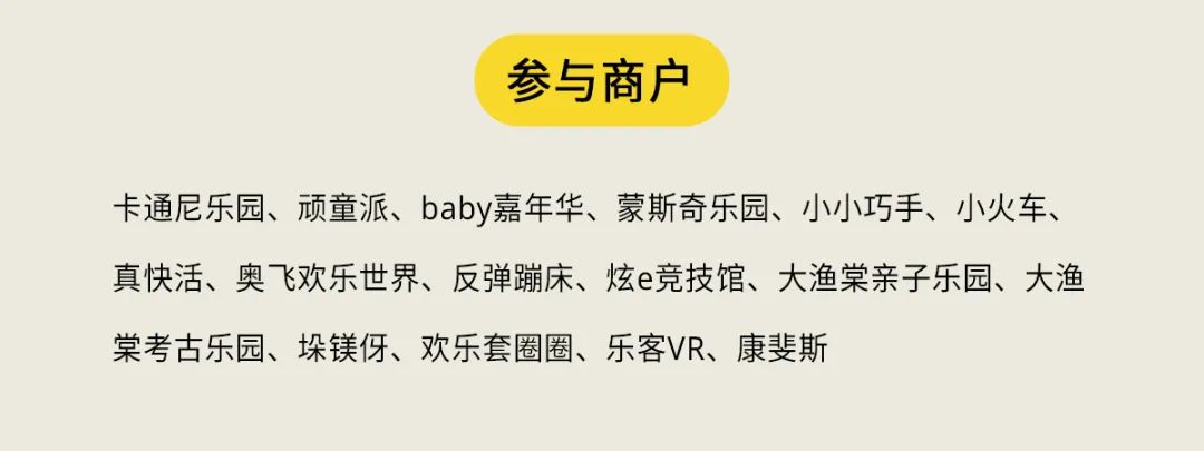 五一放“价”通知：宜家x荟聚，万份福利放送，惊喜加倍