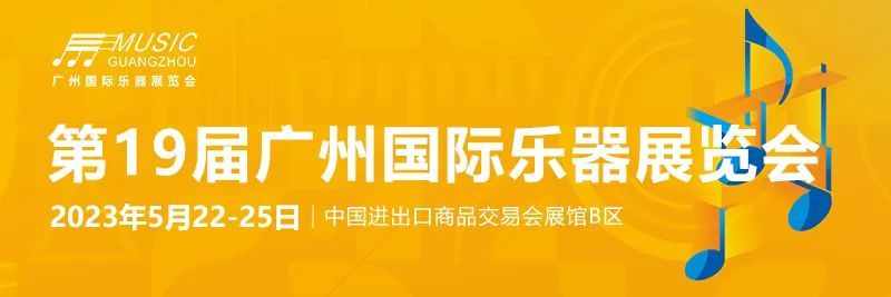 星海钢琴琴弦,星海钢琴2020上海国际乐器展