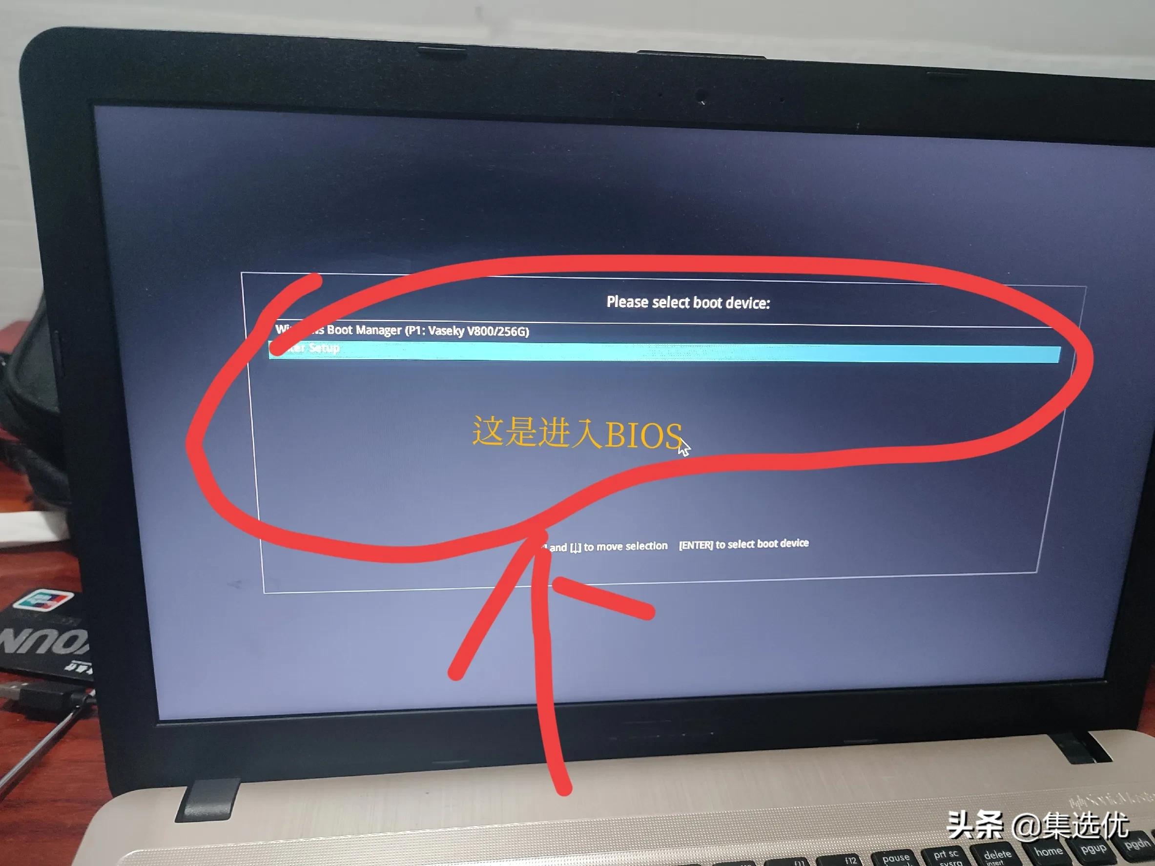 华硕a540u如何进入bios,华硕a540u怎么u盘启动pe