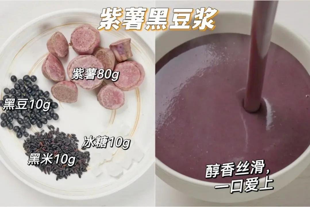 秋季养生豆浆合集,养生豆浆食谱大全