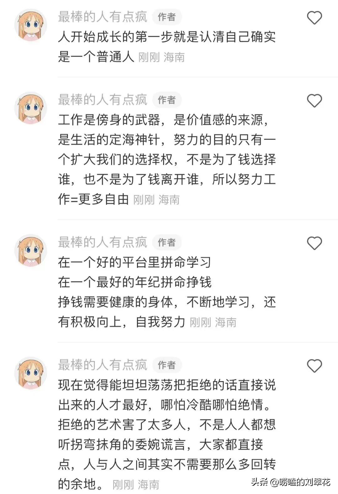 不懂的生活常识怎么学,基本的生活常识都不懂的人