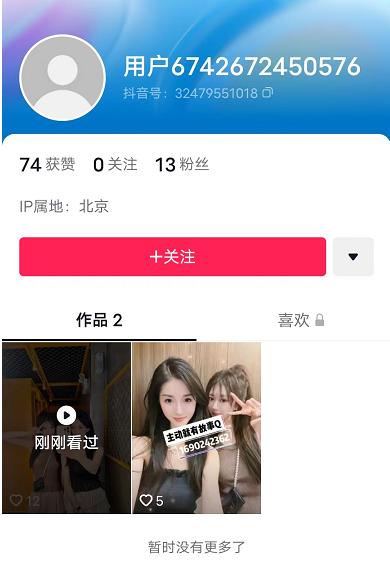 防骗指南：嫖娼陷阱