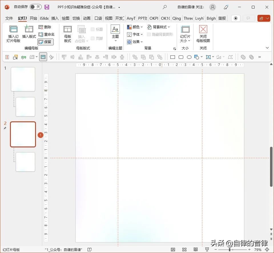 有问题的ppt,ppt容易犯的问题