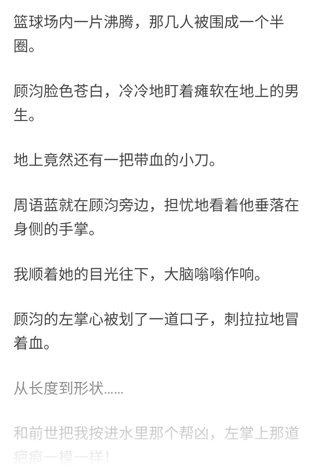 知乎故事-那些大快人心的复仇故事-2