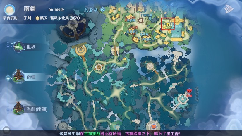 梦幻新诛仙新地图,梦幻新诛仙探险位置图