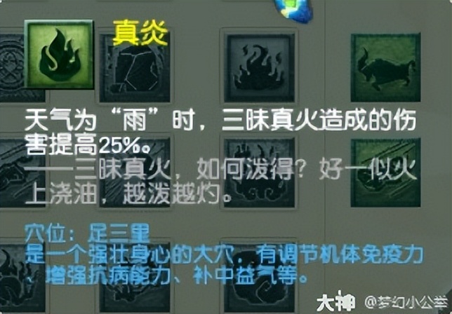 梦幻西游天气系统,梦幻西游天气系统攻略大全