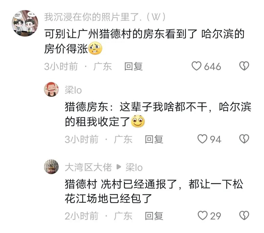 如何评价这个女主持人，主持了一半把*袜丝**脱了？