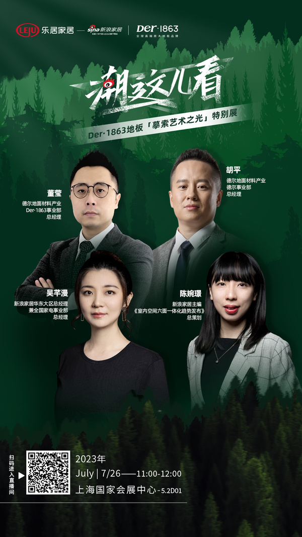 新浪家居2019匠心品牌,新浪家居全部视频