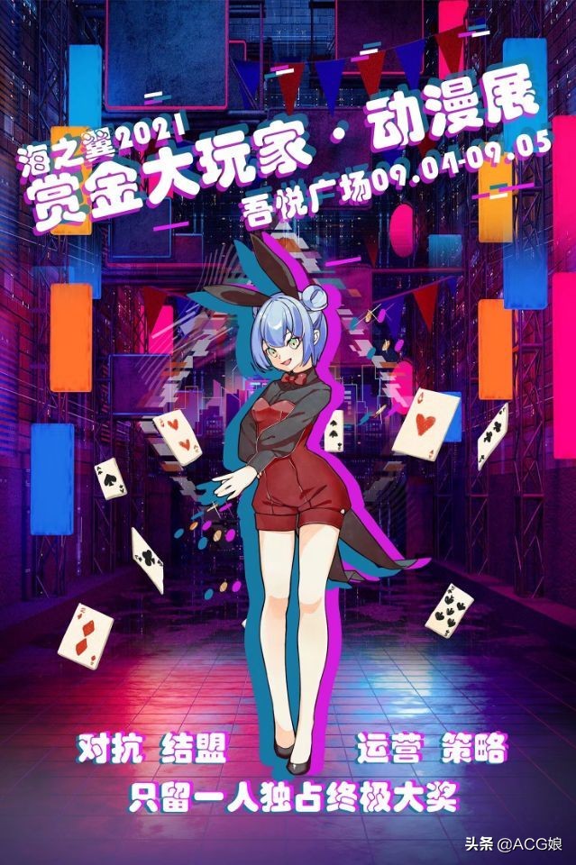 2021年7月份漫展贵阳,贵州凯里漫展