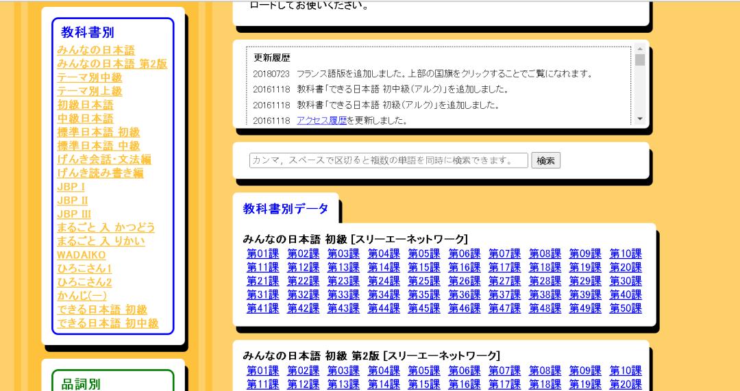 有哪些宝藏学习网站,日语学习语法app免费