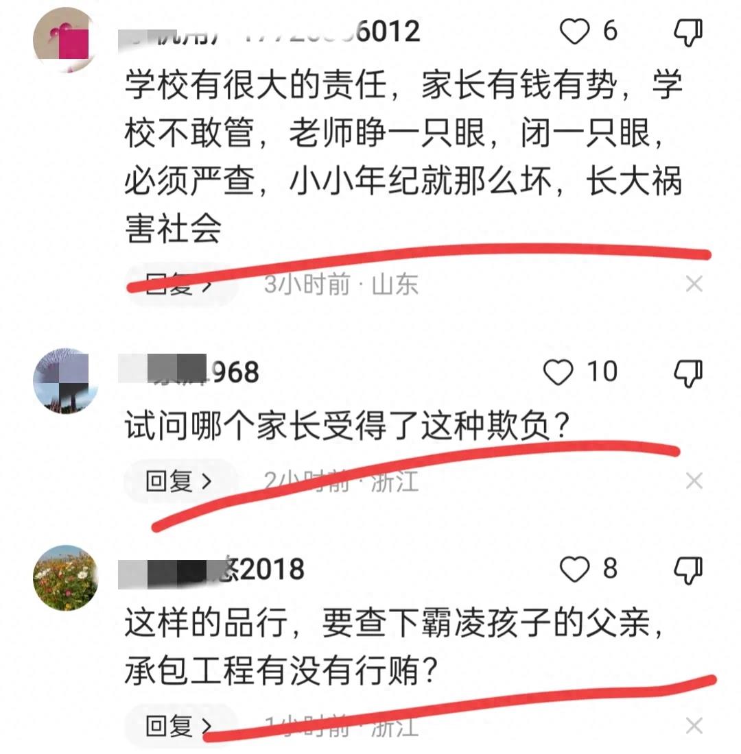 山西大同霸凌事件最新进展,山西男孩霸凌事件最新通告