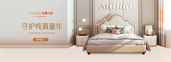 值得信赖的儿童家具品牌,中国儿童家具排名前十名的品牌