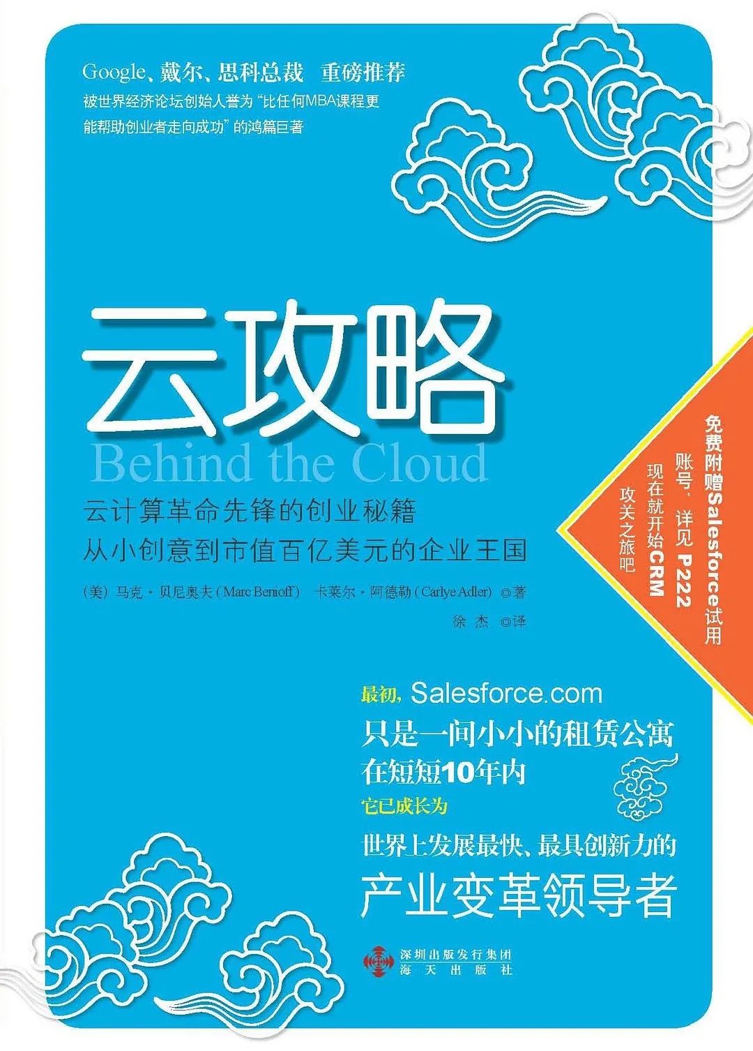 骞村害鍑烘捣棰嗗啗浜虹墿,2019鍑烘捣鐧惧己鍚嶅崟