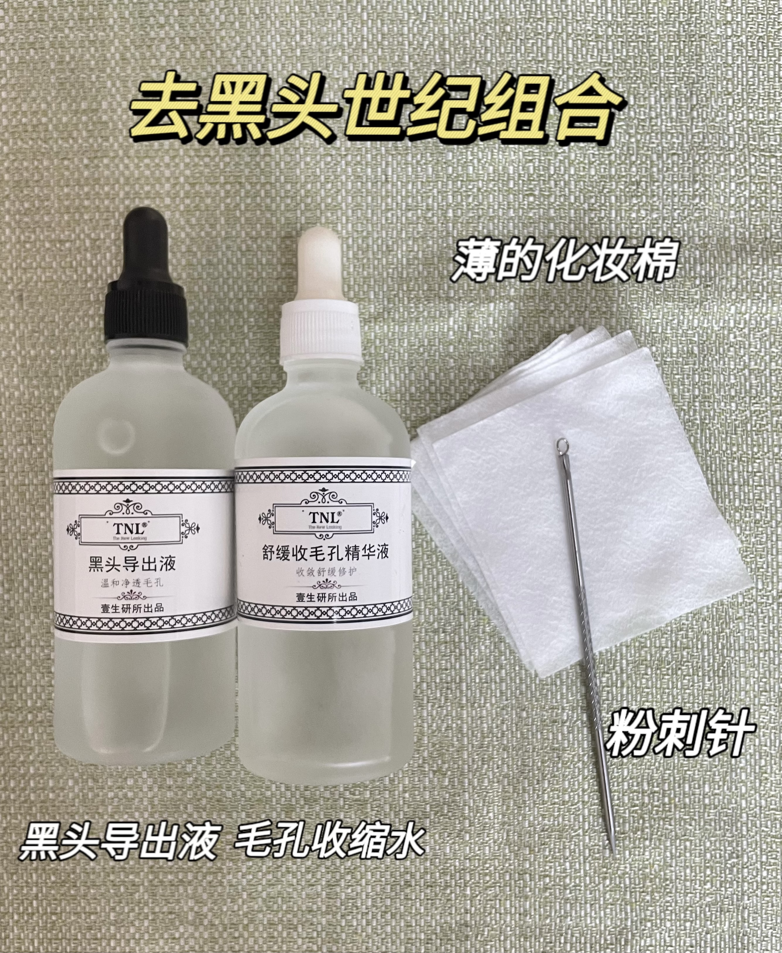 鼻子上有黑点怎么抠掉,鼻子边缘的小白点怎么去除