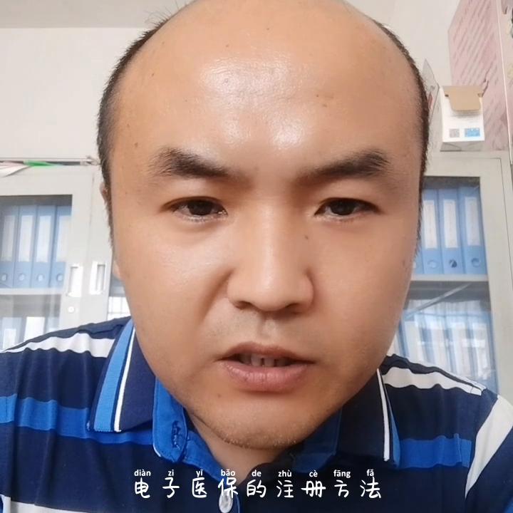 怎样激活家人的电子医保卡,下乡激活电子医保卡违法吗