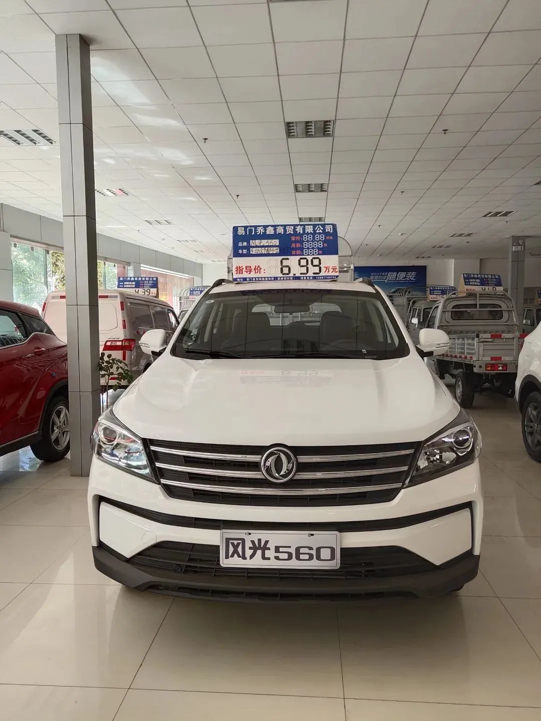 易门乔鑫商贸有限公司展厅,易门乔鑫汽车卖场