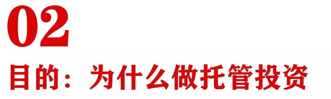 什么情况下适合做门店托管模式,门店托管运营模式收费标准