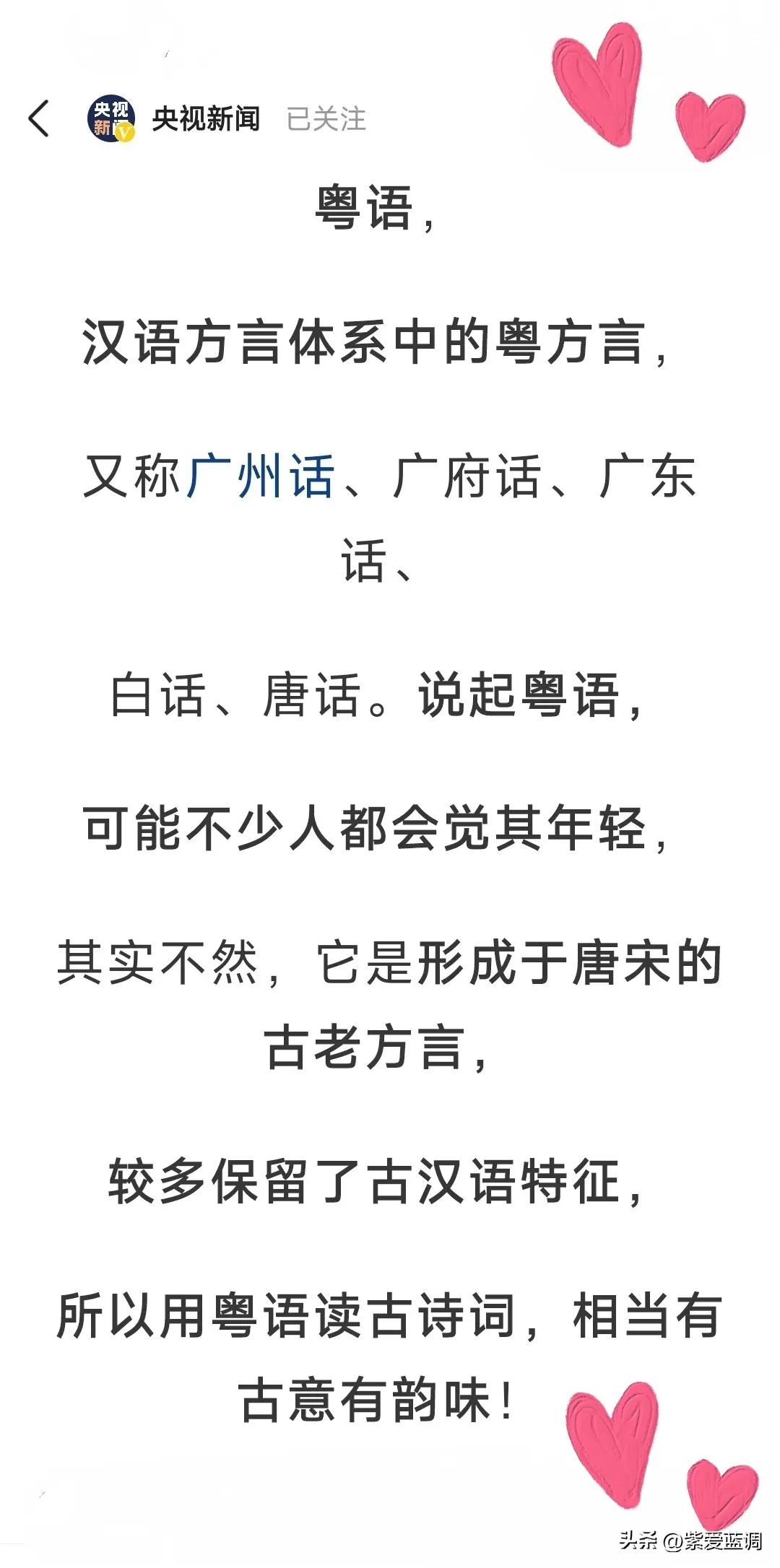 古诗粤语吟诵,粤语读古诗词有多美