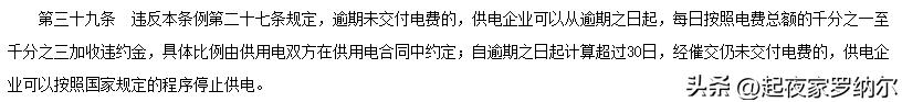 现在交电费有时间限制吗,交完电费会短信通知吗