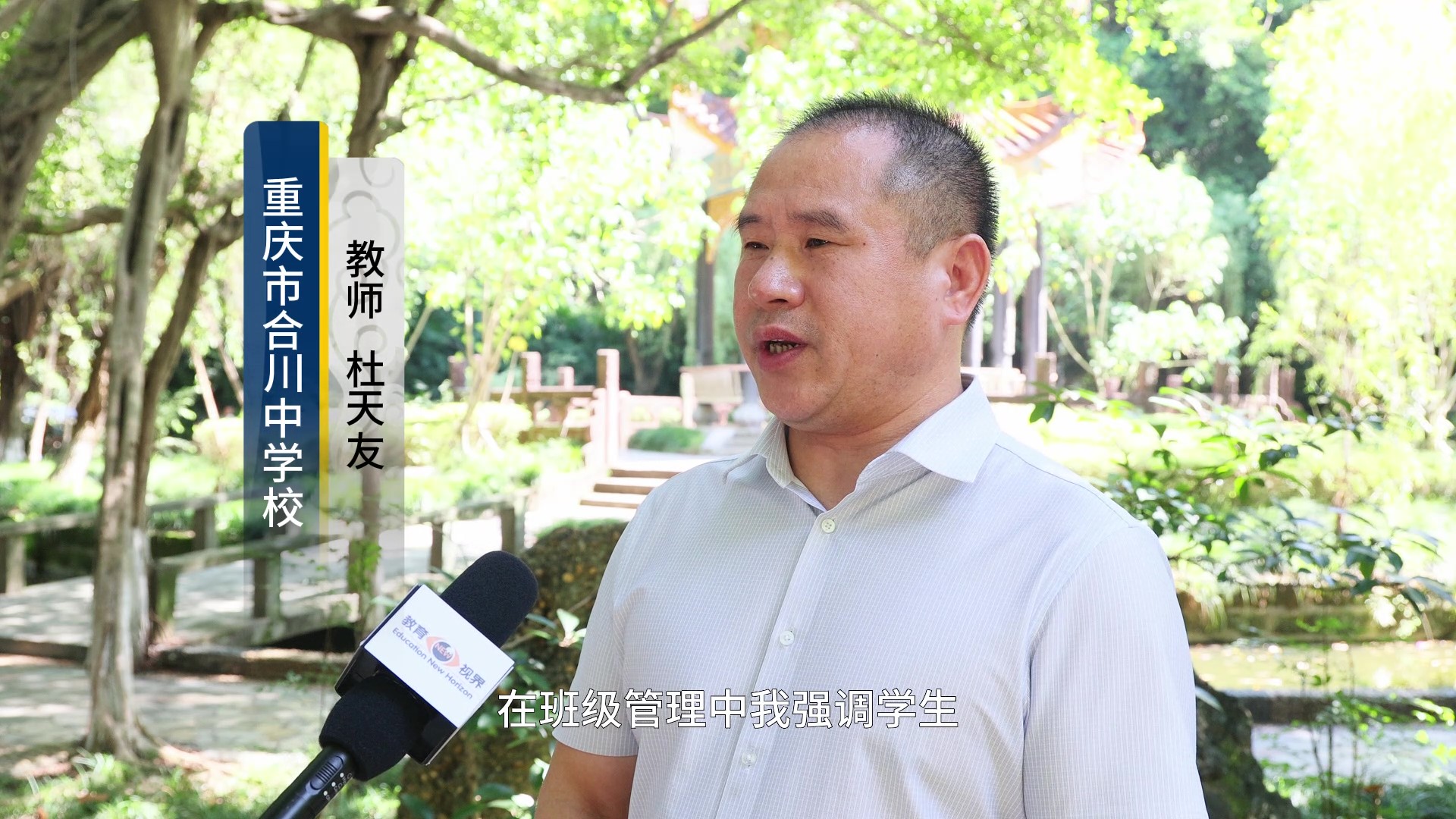 躬耕教坛强国有我教师节新闻稿,躬耕教坛强国有我教师节活动简报