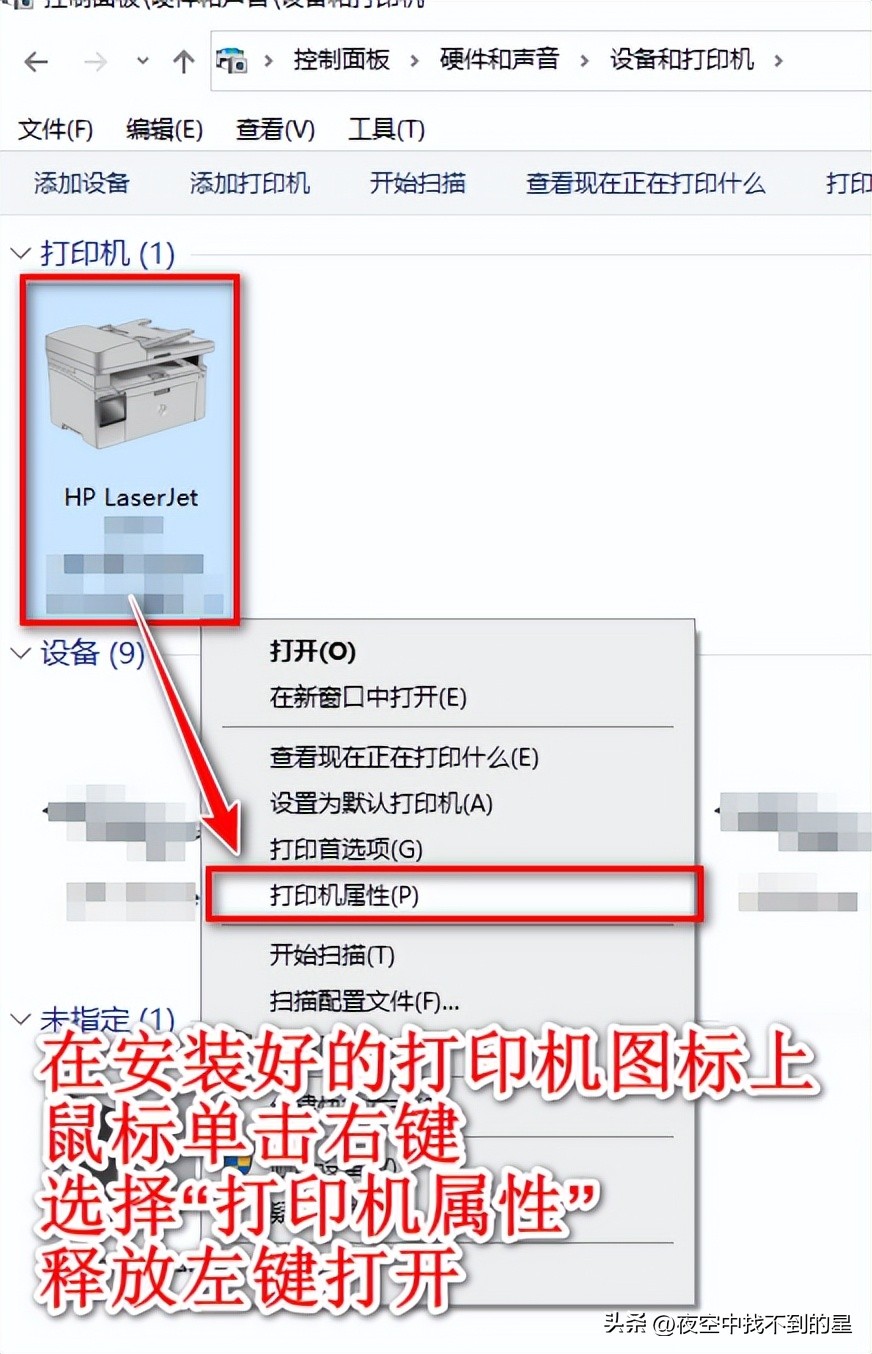 同一个局域网如何设置共享打印机,win10局域网共享打印机怎么设置