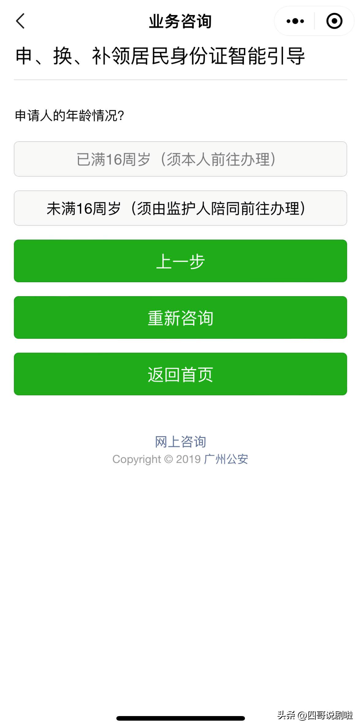 东莞异地身份证补办最快几天领证,佛山异地补办身份证需要什么手续