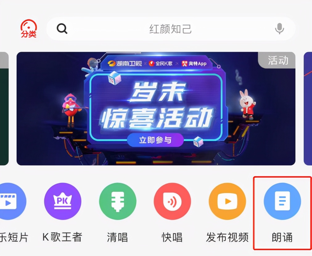 在全民k歌里朗诵怎样操作,全民k歌自由朗读怎么操作