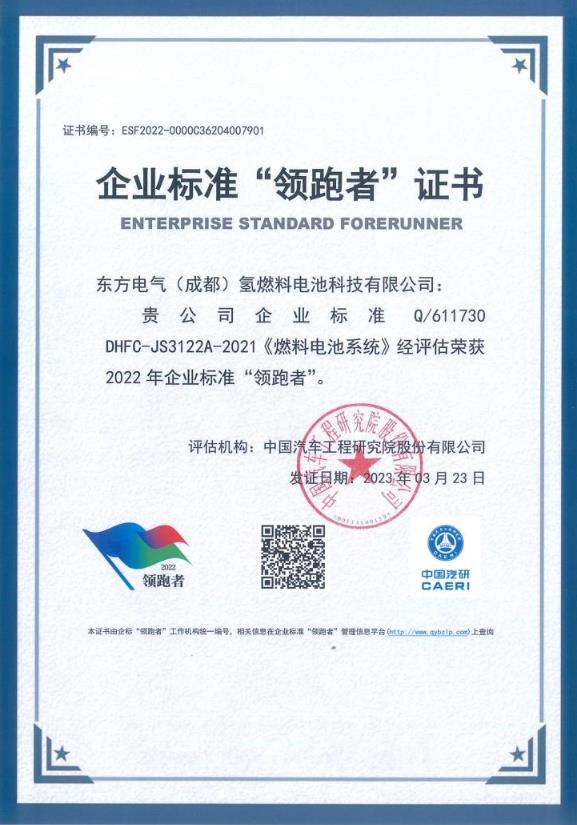 东方能源氢能,东方氢能燃料电池系统