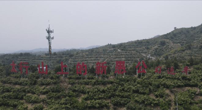 太行山上的红苹果,太行山上红苹果