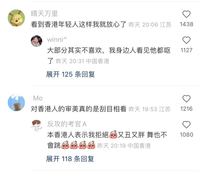 omg香港顶流就这？真的不是演的吗？感觉眼睛被霸凌了…