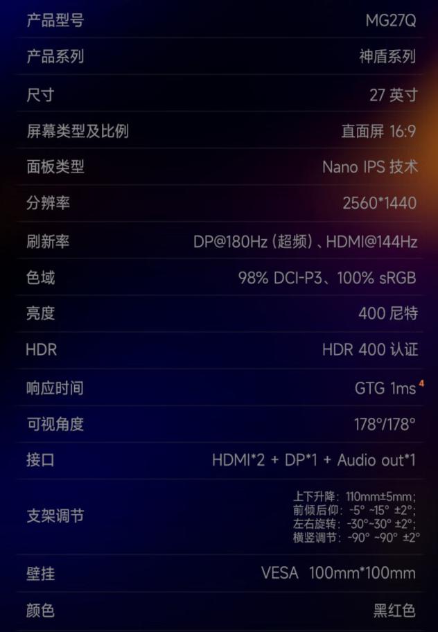 hkc神盾mg27q显示器测评抖音号,hkc神盾mg27q搭配什么显示器