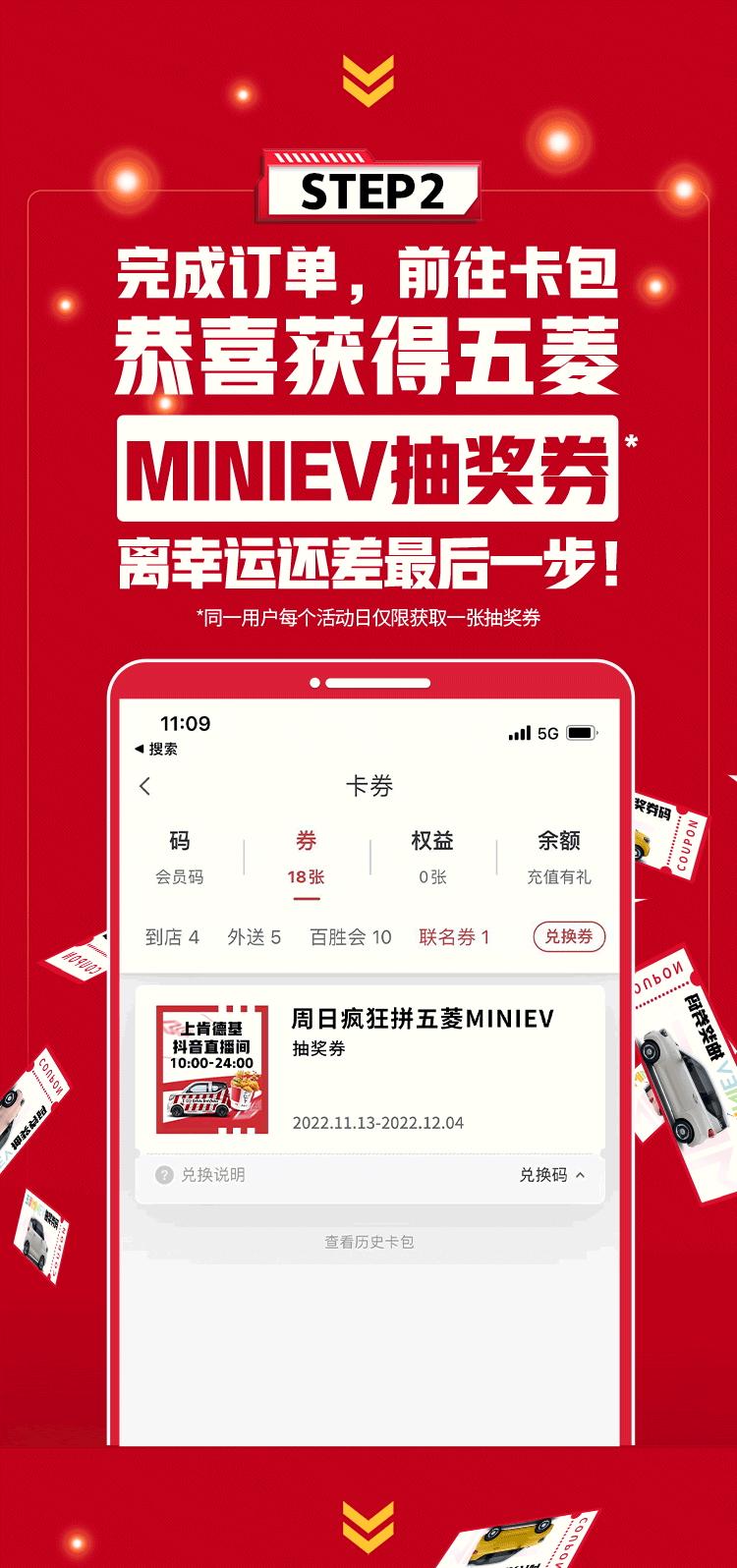 kfc五菱中奖,kfc五菱抽奖结果