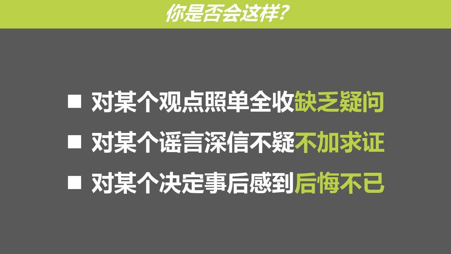 8个习惯延长寿命,聪明人的思维方式和思考方法