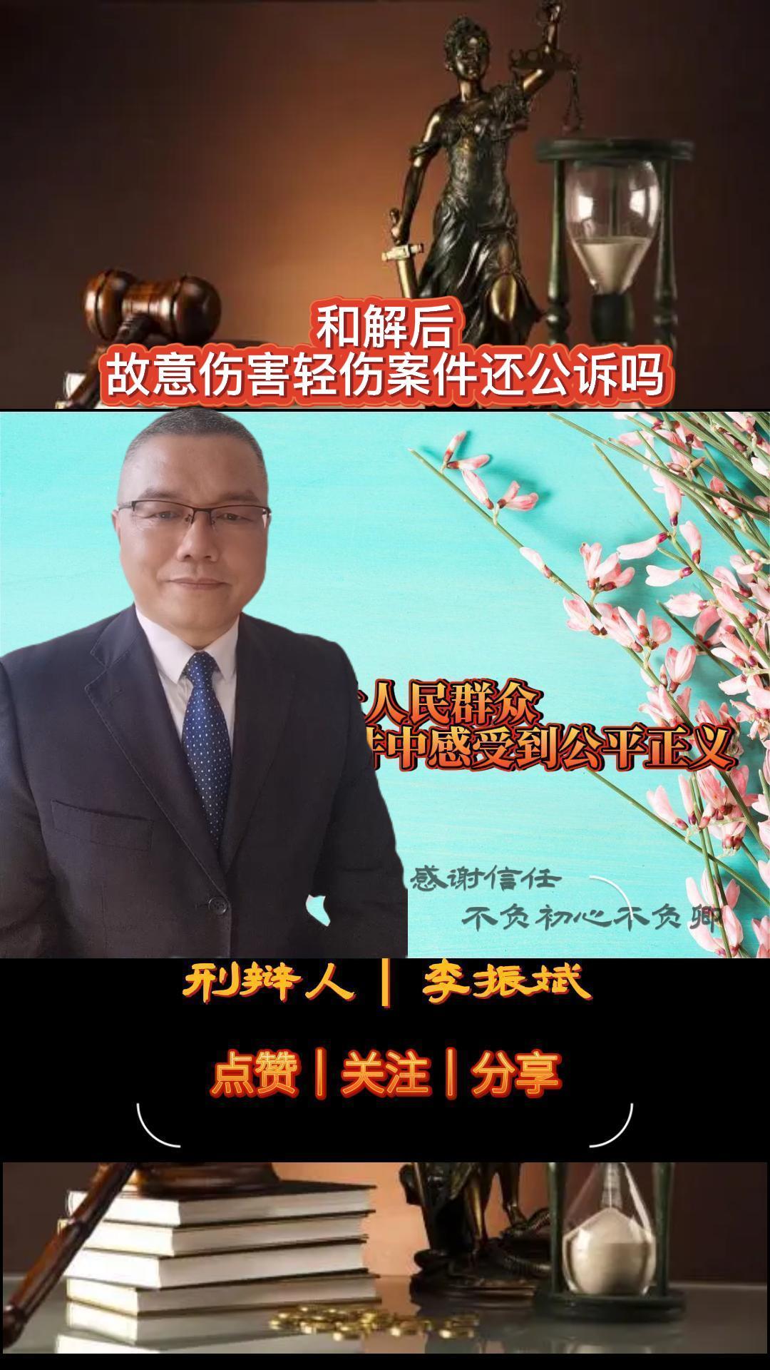 和解后还可以追究刑事责任吗,轻伤害双方和解可以撤案吗