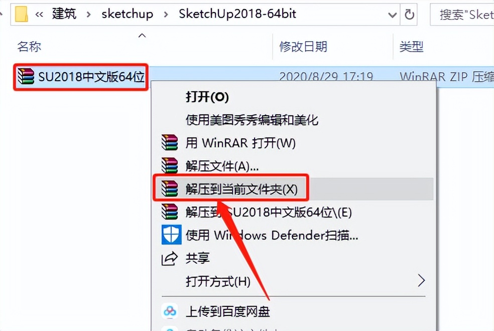 草图大师sketchup教程完整版,sketchup草图大师安装包怎么下载