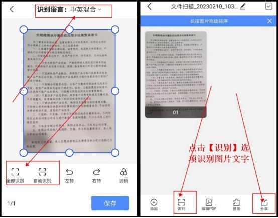 如何将图片转换成word文字附教程,图片文字怎样转换为word