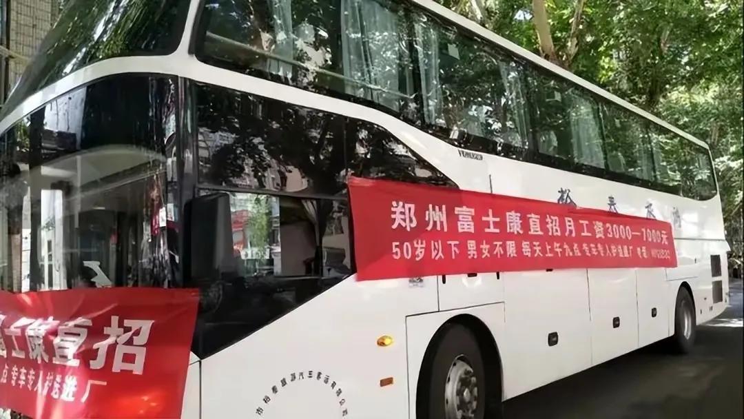 郑州富士康员工最关心的问题,基层干部支持富士康